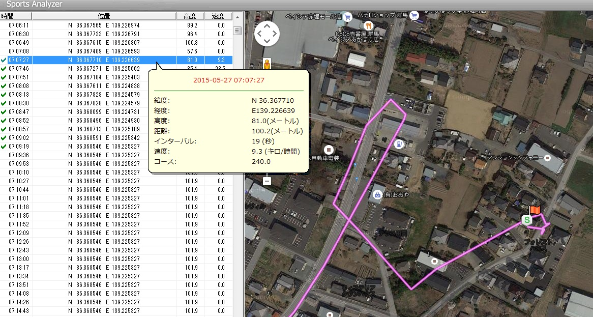 ポスティング効果を測る！GPSロガーとは！？！